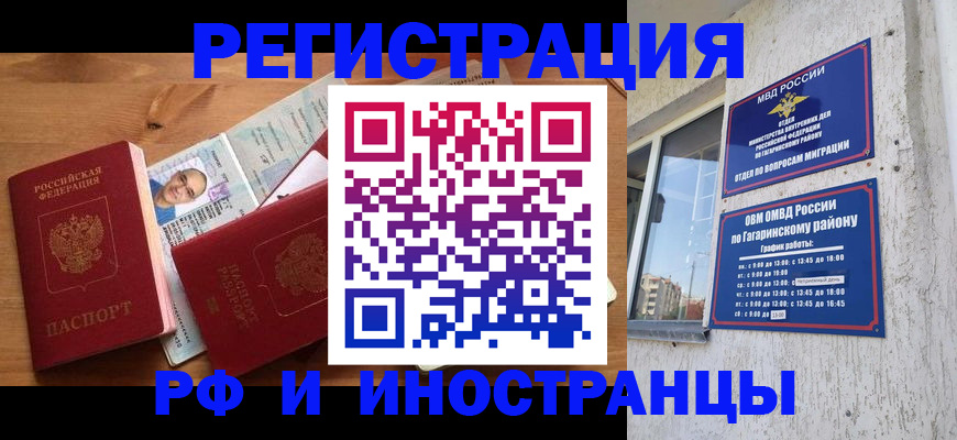 прописка гарантия в Усолье-Сибирском