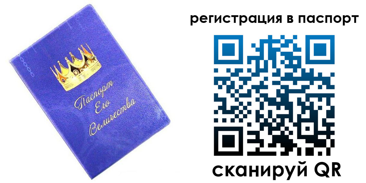 временная регистрация в Усолье-Сибирском
