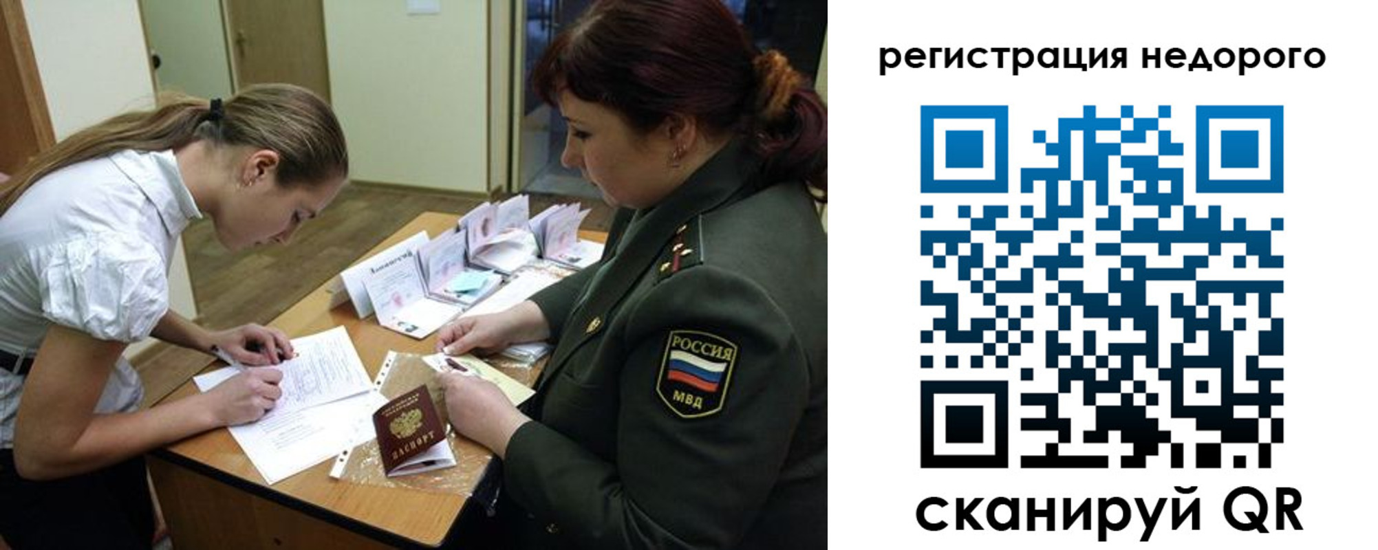 прописка для школы в Усолье-Сибирском