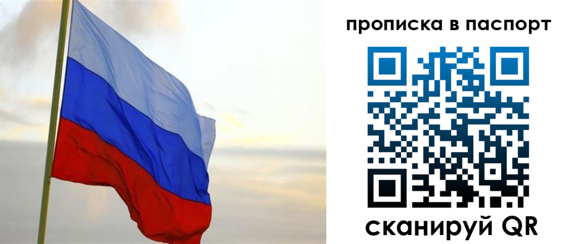 временная регистрация собственник в Усолье-Сибирском